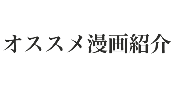 漫画紹介 猫漫画にあるまじき異様なエネルギー 伊藤潤二の猫日記